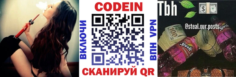 Codein Purple Drank  Купить  Баксан 