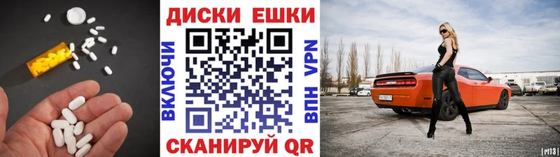 Ecstasy круглые  Купить где  Баксан 
