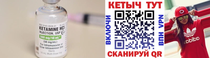 Кетамин ketamine  Купить  Баксан 