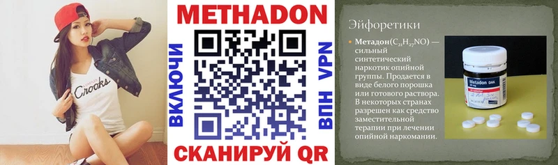 Купить  Баксан  Метадон VHQ 